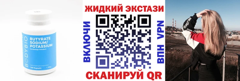 Бутират GHB  магазин продажи наркотиков  Катайск 
