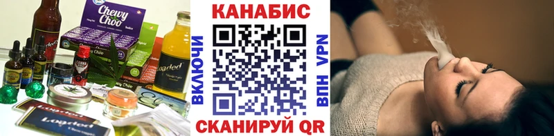 Еда ТГК марихуана Катайск