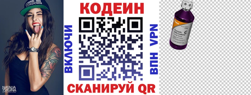 Codein напиток Lean (лин)  блэк спрут как зайти  Катайск  наркошоп 