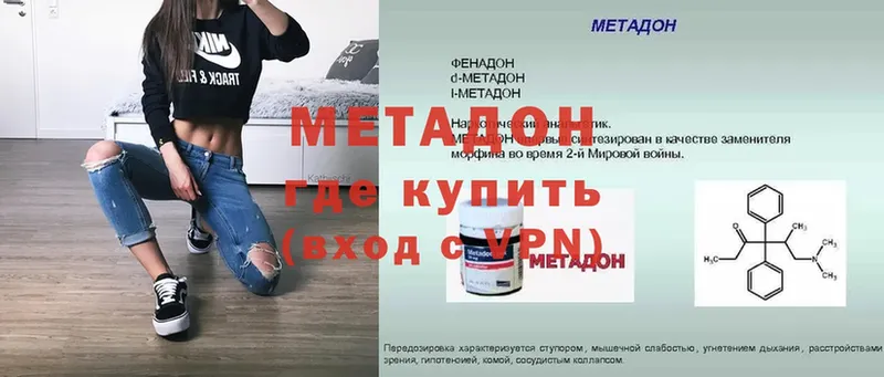 МЕТАДОН VHQ  Катайск 