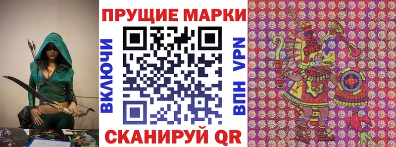 Марки N-bome 1500мкг Катайск